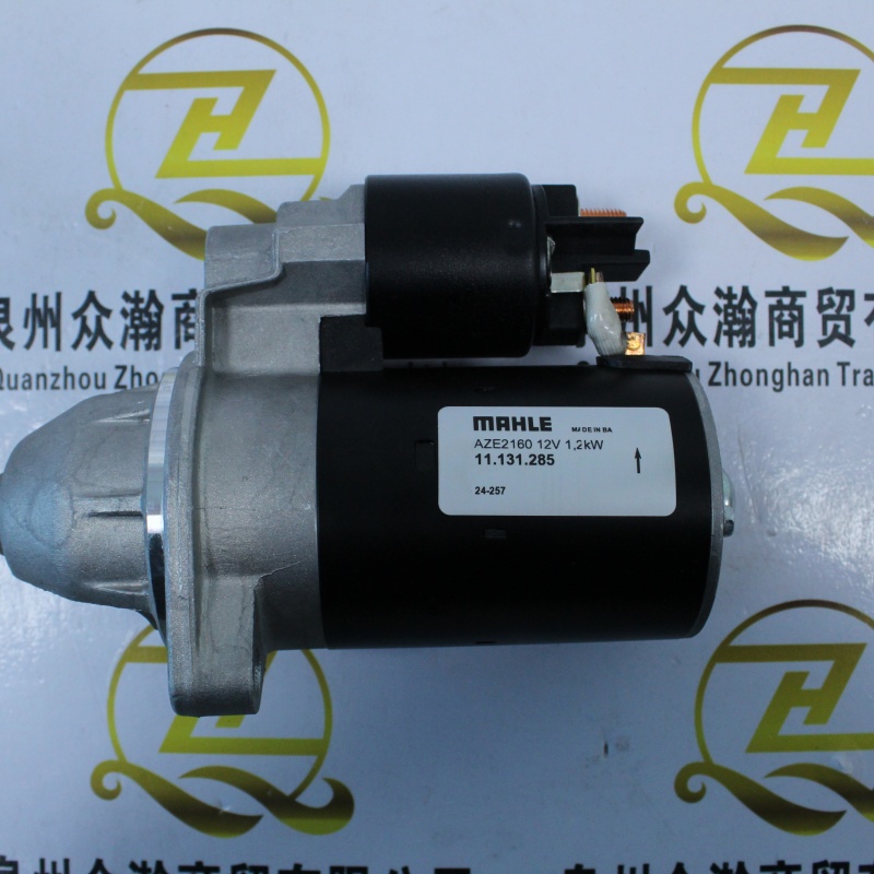MAHLE 电启动马达 AZE2160