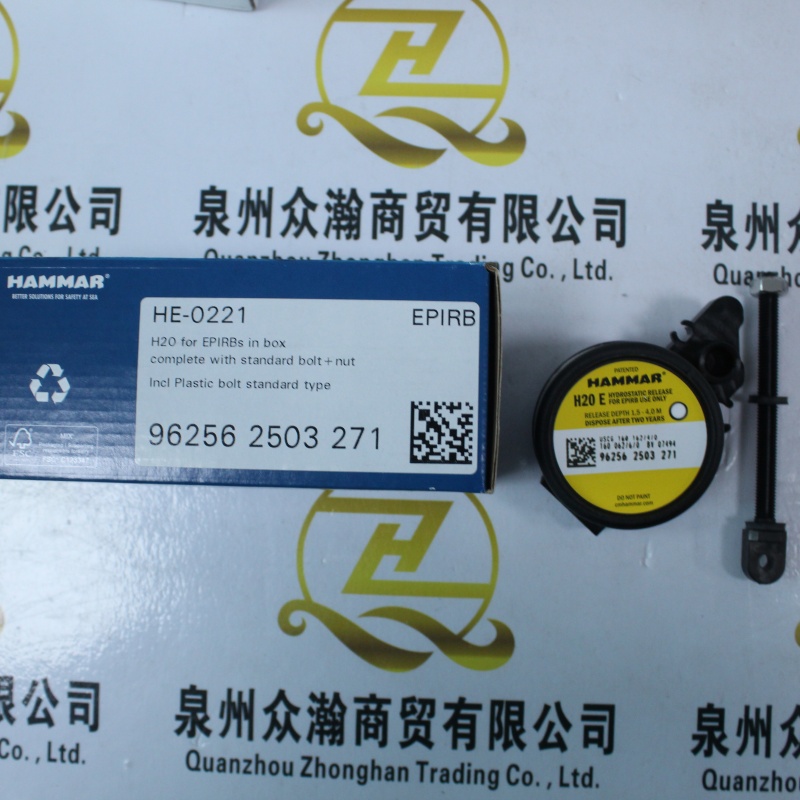 HAMMAR静水压力释放器H20E (8).JPG