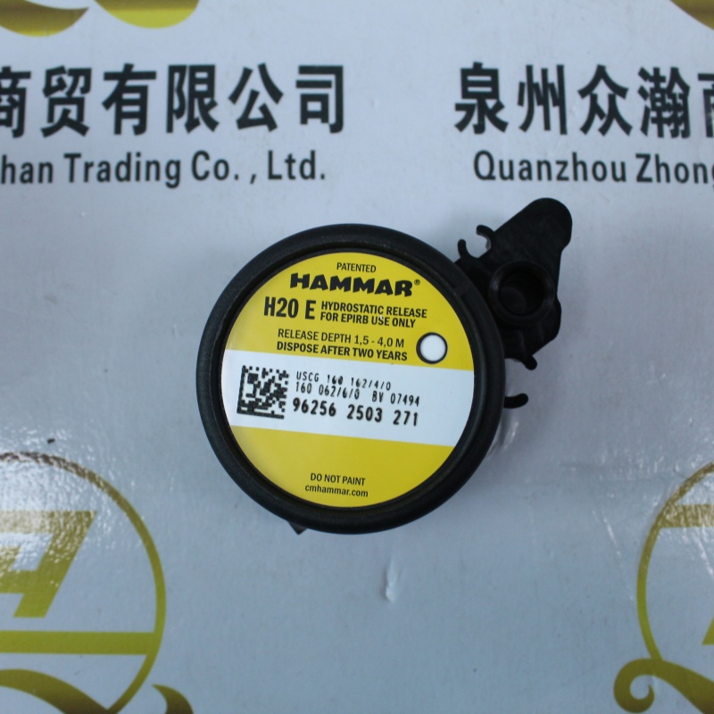 HAMMAR 静水压力释放器 H20E